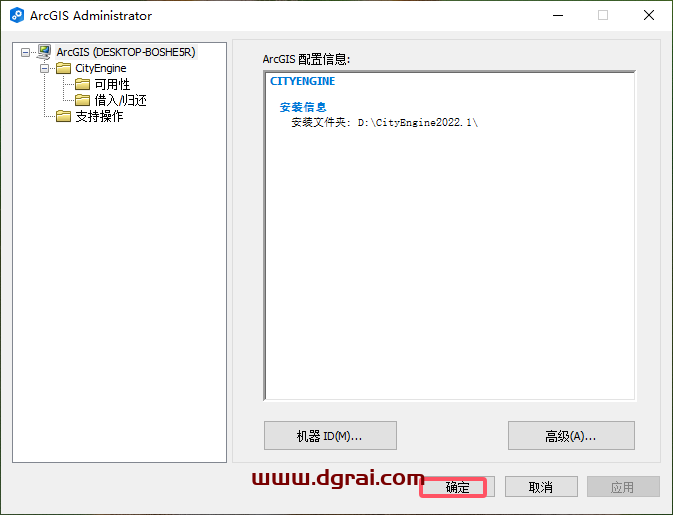 Esri CityEngine 2022下载与安装教程