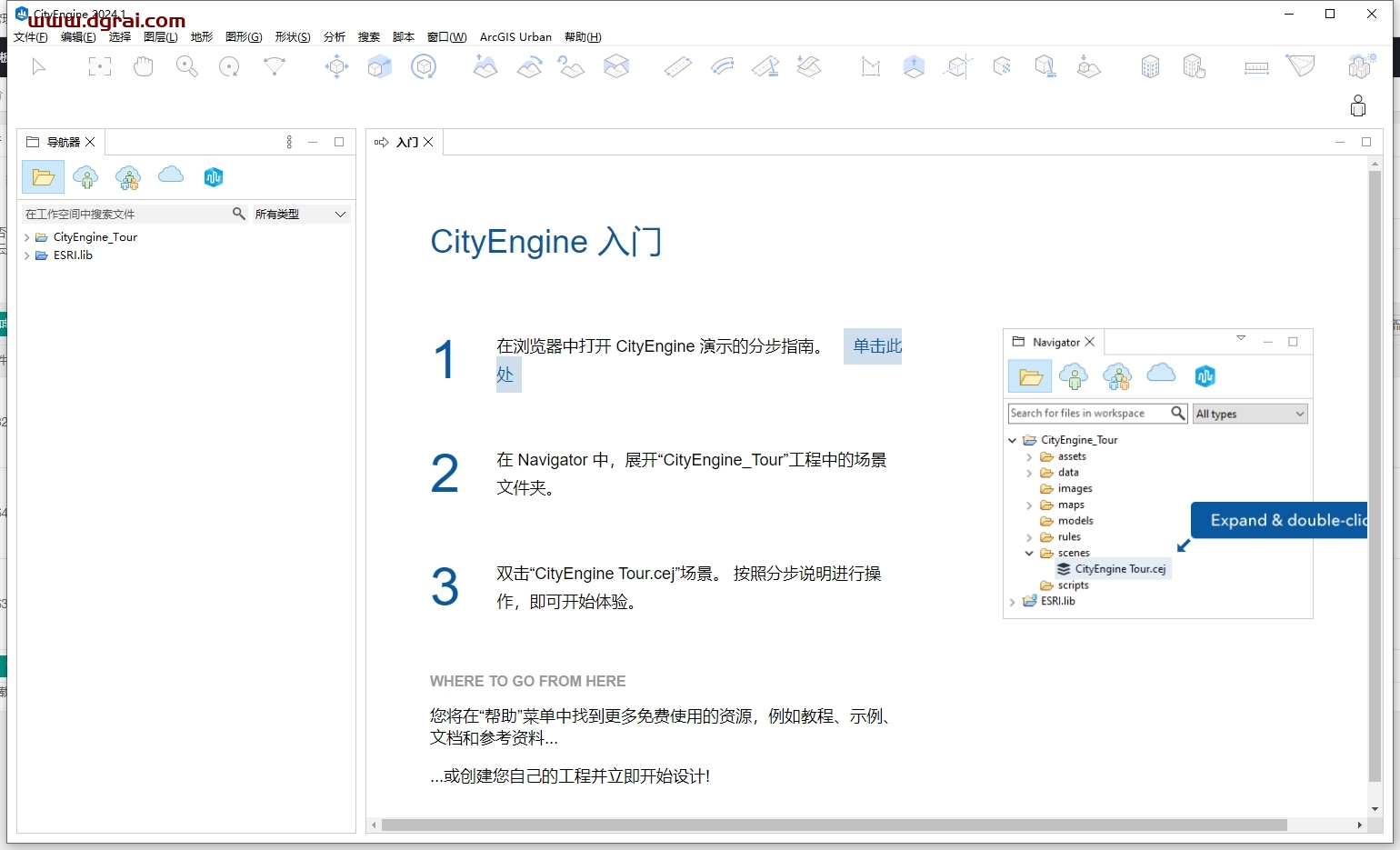 Esri CityEngine 2024 免费下载与安装教程