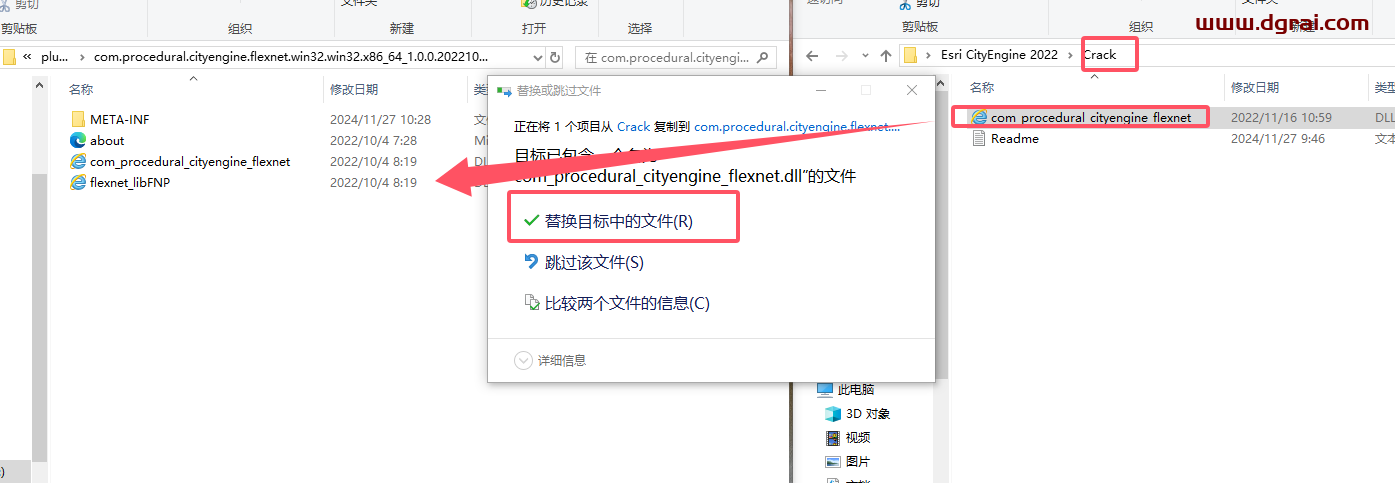 Esri CityEngine 2022下载与安装教程