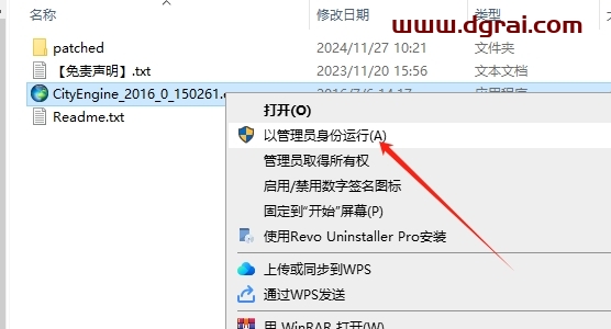 Esri CityEngine 2016下载与安装教程