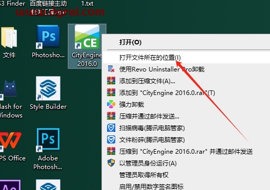 Esri CityEngine 2016下载与安装教程