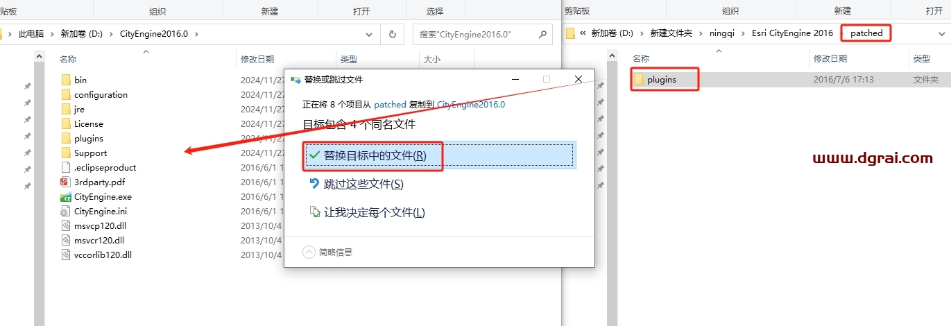 Esri CityEngine 2016下载与安装教程