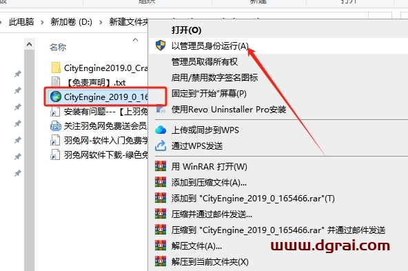 Esri CityEngine 2019下载与安装教程