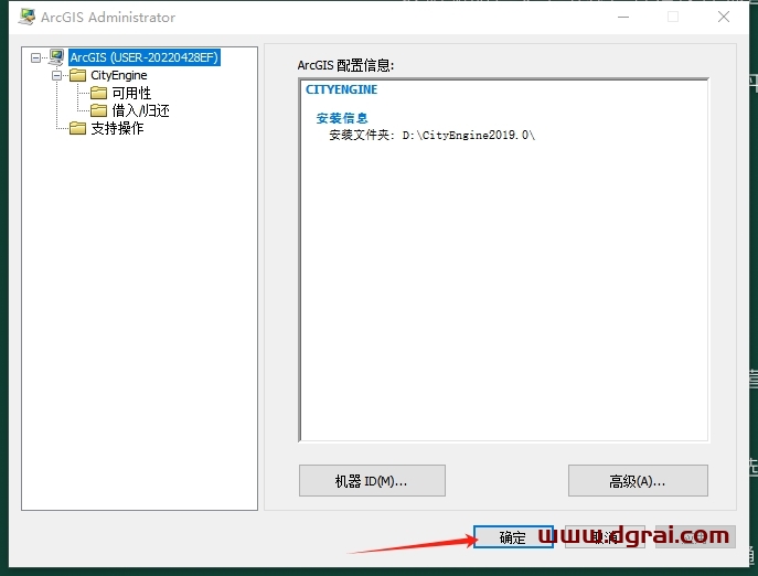Esri CityEngine 2019下载与安装教程