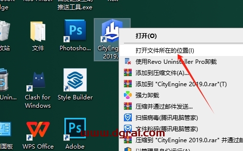 Esri CityEngine 2019下载与安装教程