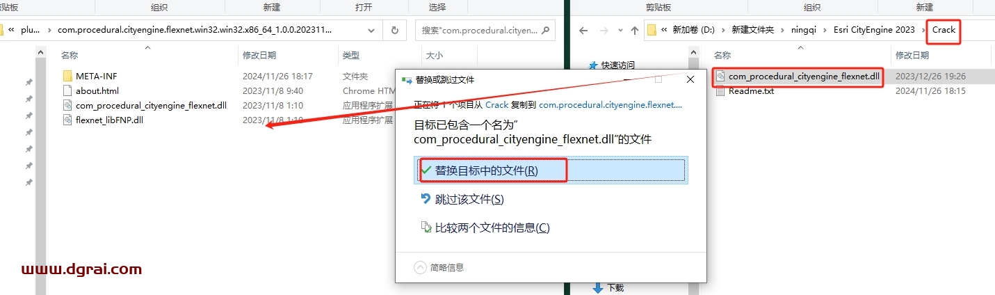 Esri CityEngine 2023中文版下载与安装教程