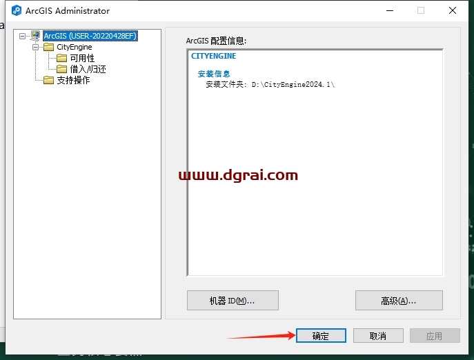Esri CityEngine 2024 免费下载与安装教程