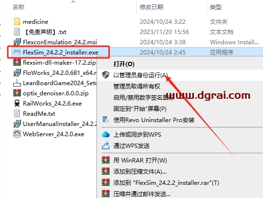 flexsim 2024英文版下载与安装教程