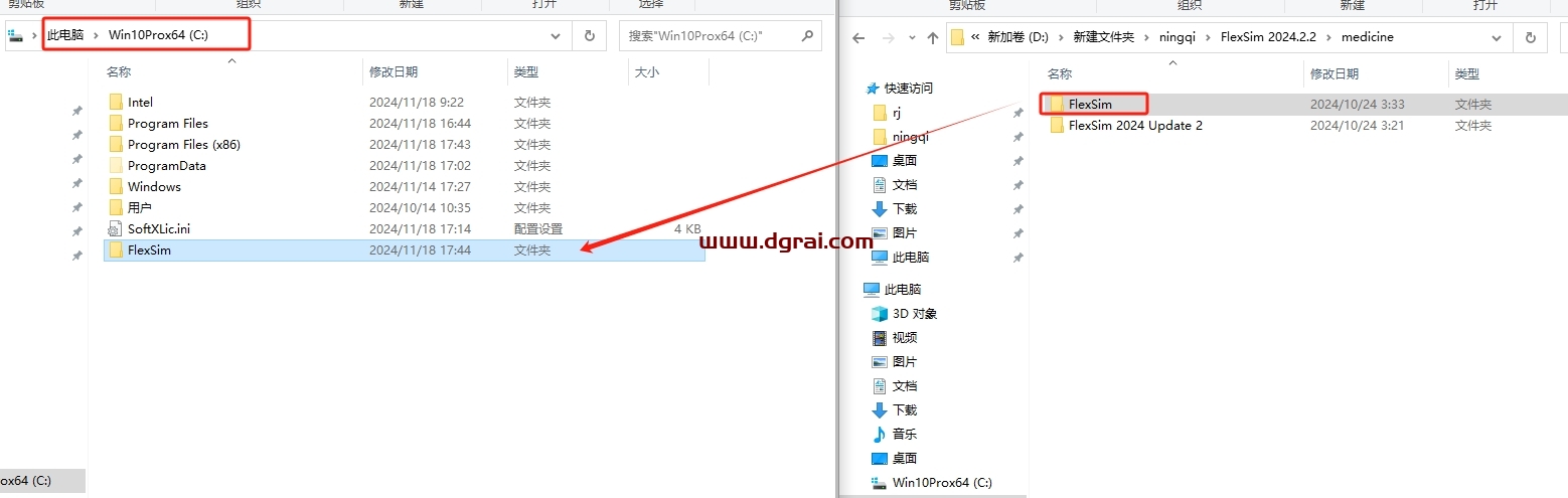 flexsim 2024英文版下载与安装教程