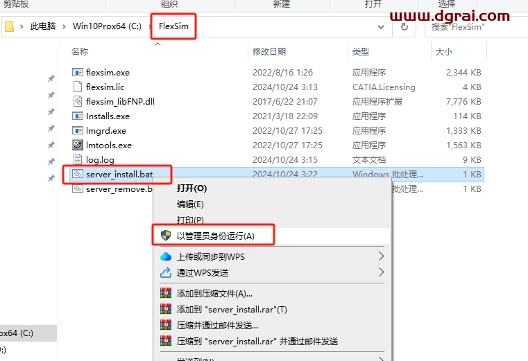 flexsim 2024英文版下载与安装教程