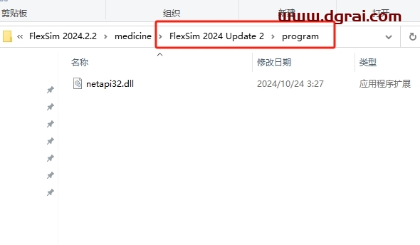 flexsim 2024英文版下载与安装教程