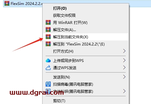 flexsim 2024英文版下载与安装教程