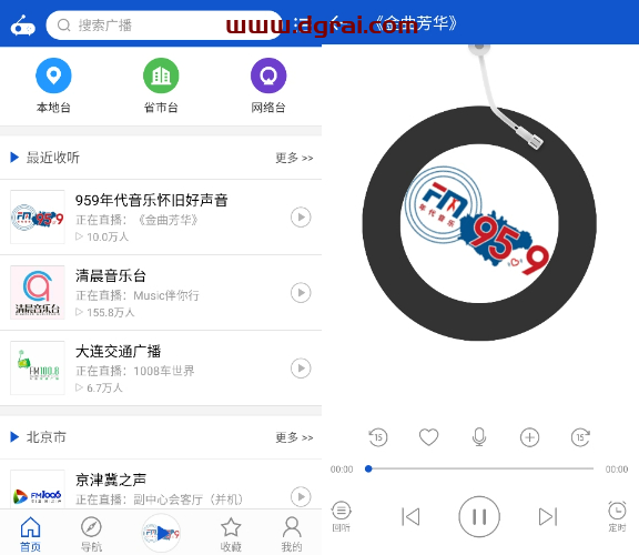 听听广播(安卓APP)--一款汇集了全国乃至世界各地电台节目的Android软件