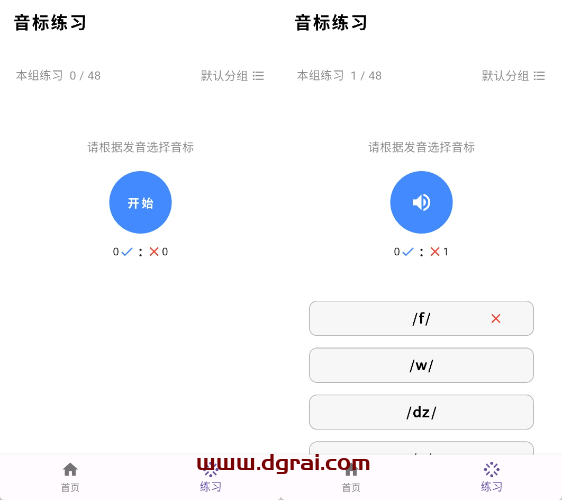 英语音标ABC(安卓、iPhone、iPad)--一款完全免费的英语音标学习软件