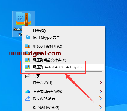 Autodesk AutoCAD 2024.1.3免费学习版下载与CAD2024安装教程