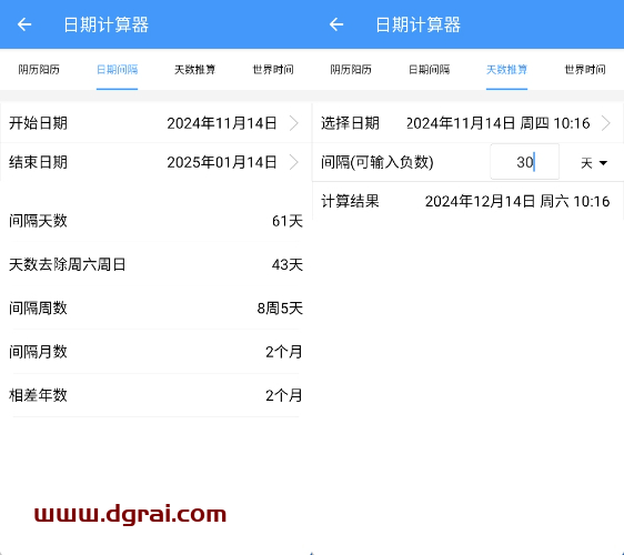 倒计时倒数天(安卓APP)--一款免费的手机倒计时软件