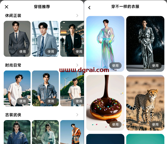 星绘(安卓、iPhone)--一款免费的AI相机和写真生成应用