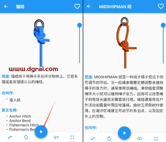 Knots3D(安卓APP)--一款非常实用的3D绳结教学APP
