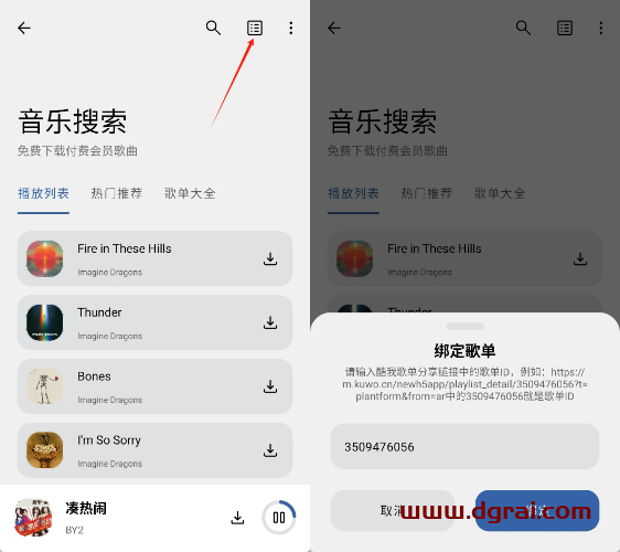 音乐搜索(安卓APP)--一款可以搜索全平台音乐资源的小众音乐APP