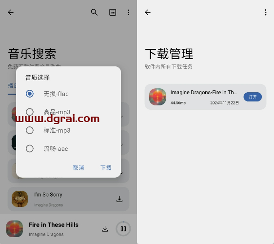 音乐搜索(安卓APP)--一款可以搜索全平台音乐资源的小众音乐APP