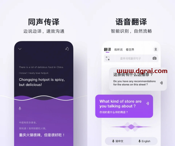 腾讯翻译君(安卓、iPhone)--一款支持多种热门语言翻译的移动应用