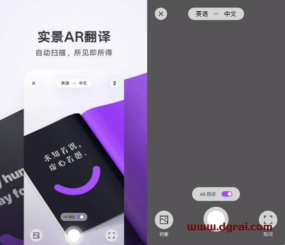 腾讯翻译君(安卓、iPhone)--一款支持多种热门语言翻译的移动应用