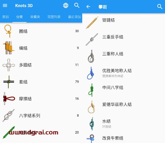 Knots3D(安卓APP)--一款非常实用的3D绳结教学APP