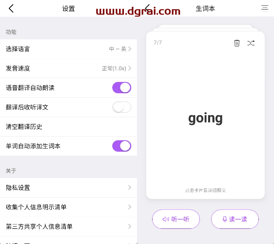 腾讯翻译君(安卓、iPhone)--一款支持多种热门语言翻译的移动应用