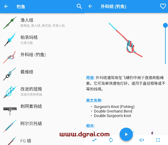 Knots3D(安卓APP)--一款非常实用的3D绳结教学APP