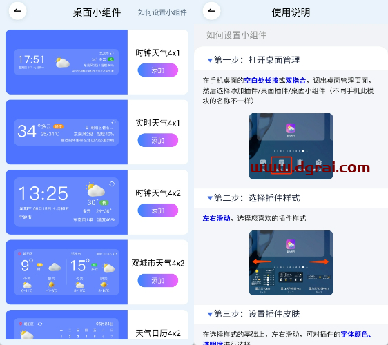 超准天气预报(安卓APP)--一款颜值超高的天气预报软件