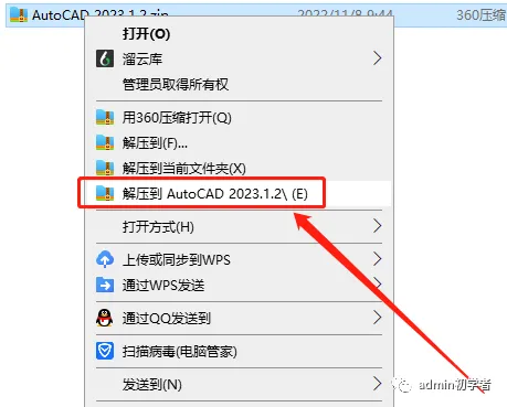 AutoCAD 2023.1.2下载【附安装教程】简体中文版