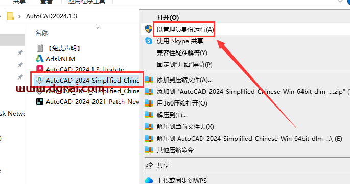 Autodesk AutoCAD 2024.1.3免费学习版下载与CAD2024安装教程