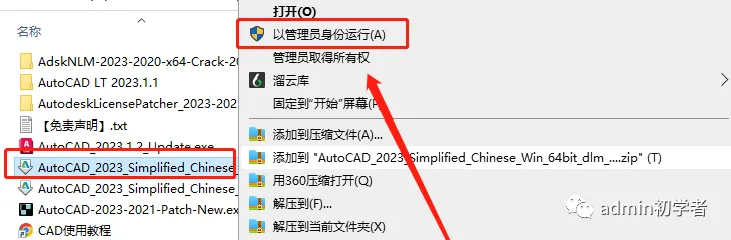 AutoCAD 2023.1.2下载【附安装教程】简体中文版