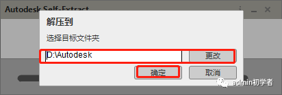 AutoCAD 2023.1.2下载【附安装教程】简体中文版