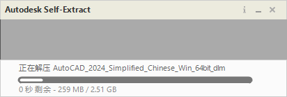 Autodesk AutoCAD 2024.1.3免费学习版下载与CAD2024安装教程