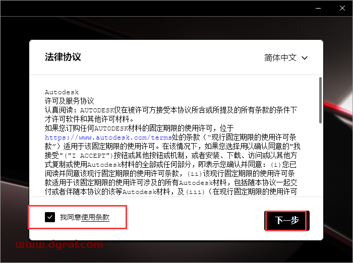 Autodesk AutoCAD 2024.1.3免费学习版下载与CAD2024安装教程