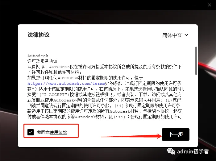 AutoCAD 2023.1.2下载【附安装教程】简体中文版