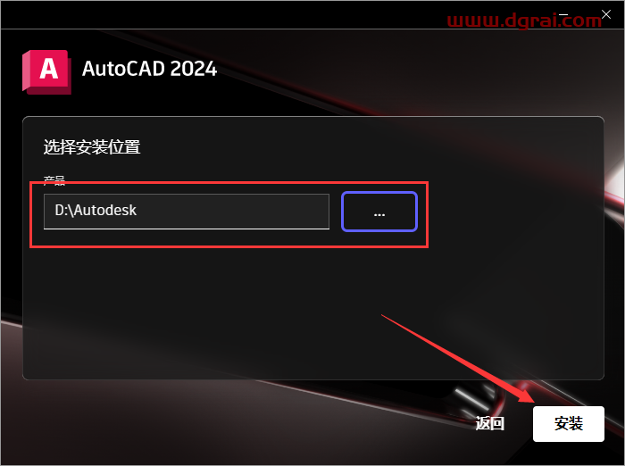 Autodesk AutoCAD 2024.1.3免费学习版下载与CAD2024安装教程