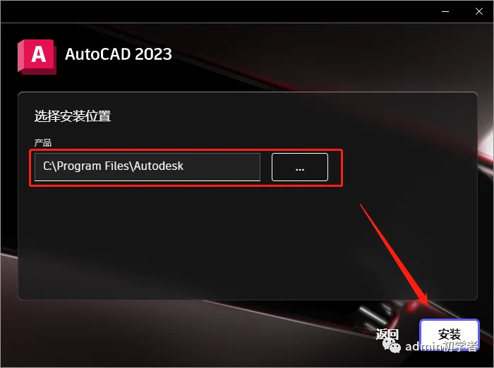 AutoCAD 2023.1.2下载【附安装教程】简体中文版