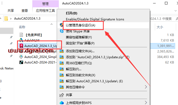 Autodesk AutoCAD 2024.1.3免费学习版下载与CAD2024安装教程