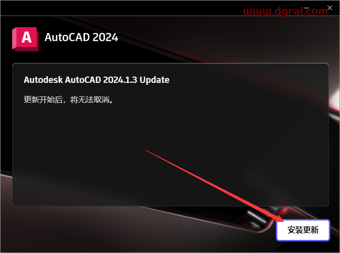 Autodesk AutoCAD 2024.1.3免费学习版下载与CAD2024安装教程