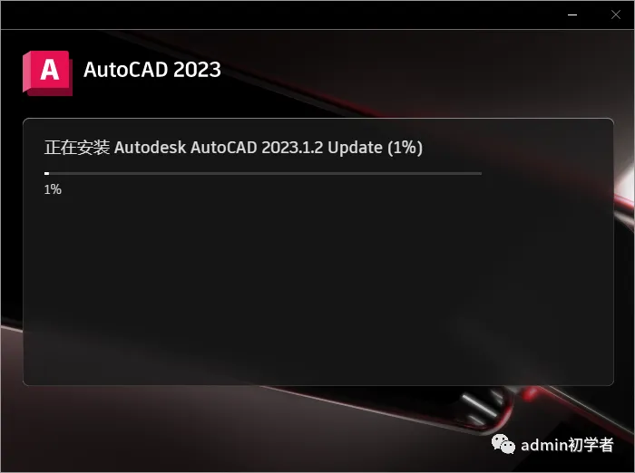 AutoCAD 2023.1.2下载【附安装教程】简体中文版