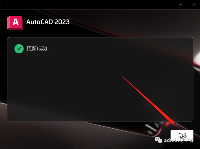 AutoCAD 2023.1.2下载【附安装教程】简体中文版