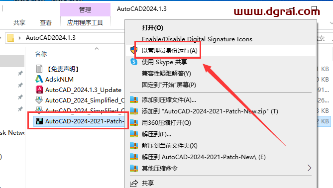 Autodesk AutoCAD 2024.1.3免费学习版下载与CAD2024安装教程