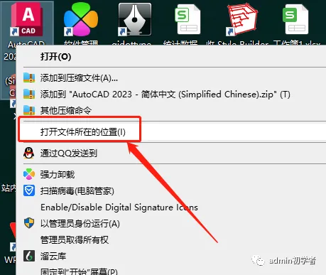 AutoCAD 2023.1.2下载【附安装教程】简体中文版