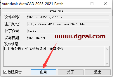 Autodesk AutoCAD 2024.1.3免费学习版下载与CAD2024安装教程