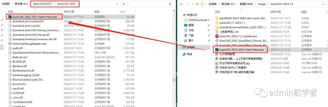 AutoCAD 2023.1.2下载【附安装教程】简体中文版