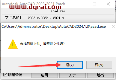 Autodesk AutoCAD 2024.1.3免费学习版下载与CAD2024安装教程