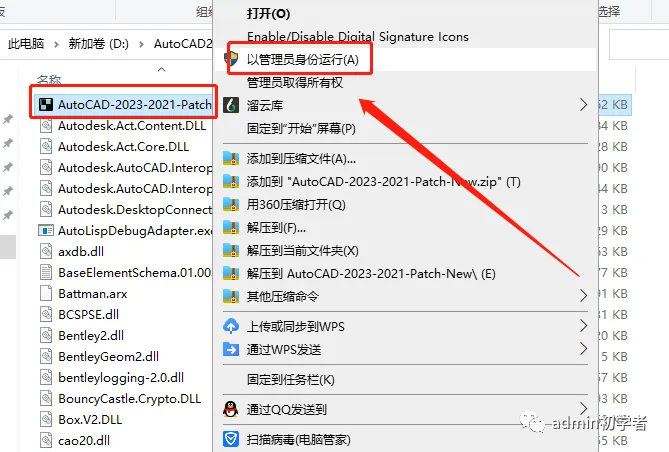 AutoCAD 2023.1.2下载【附安装教程】简体中文版