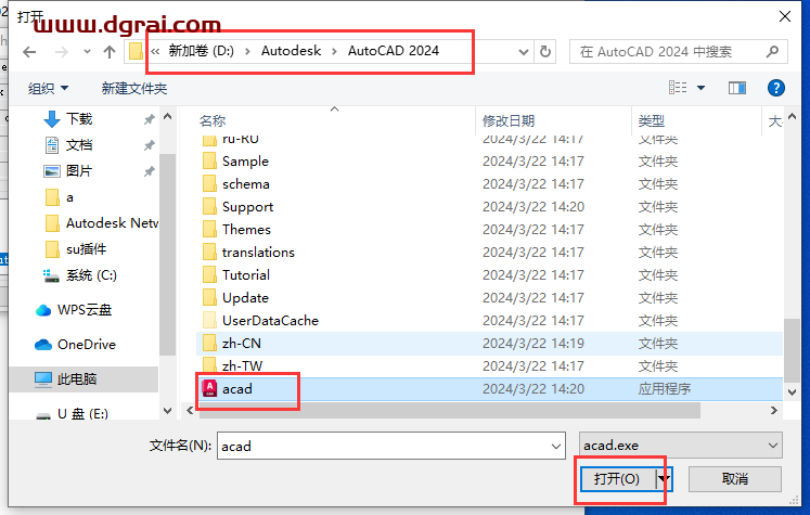 Autodesk AutoCAD 2024.1.3免费学习版下载与CAD2024安装教程